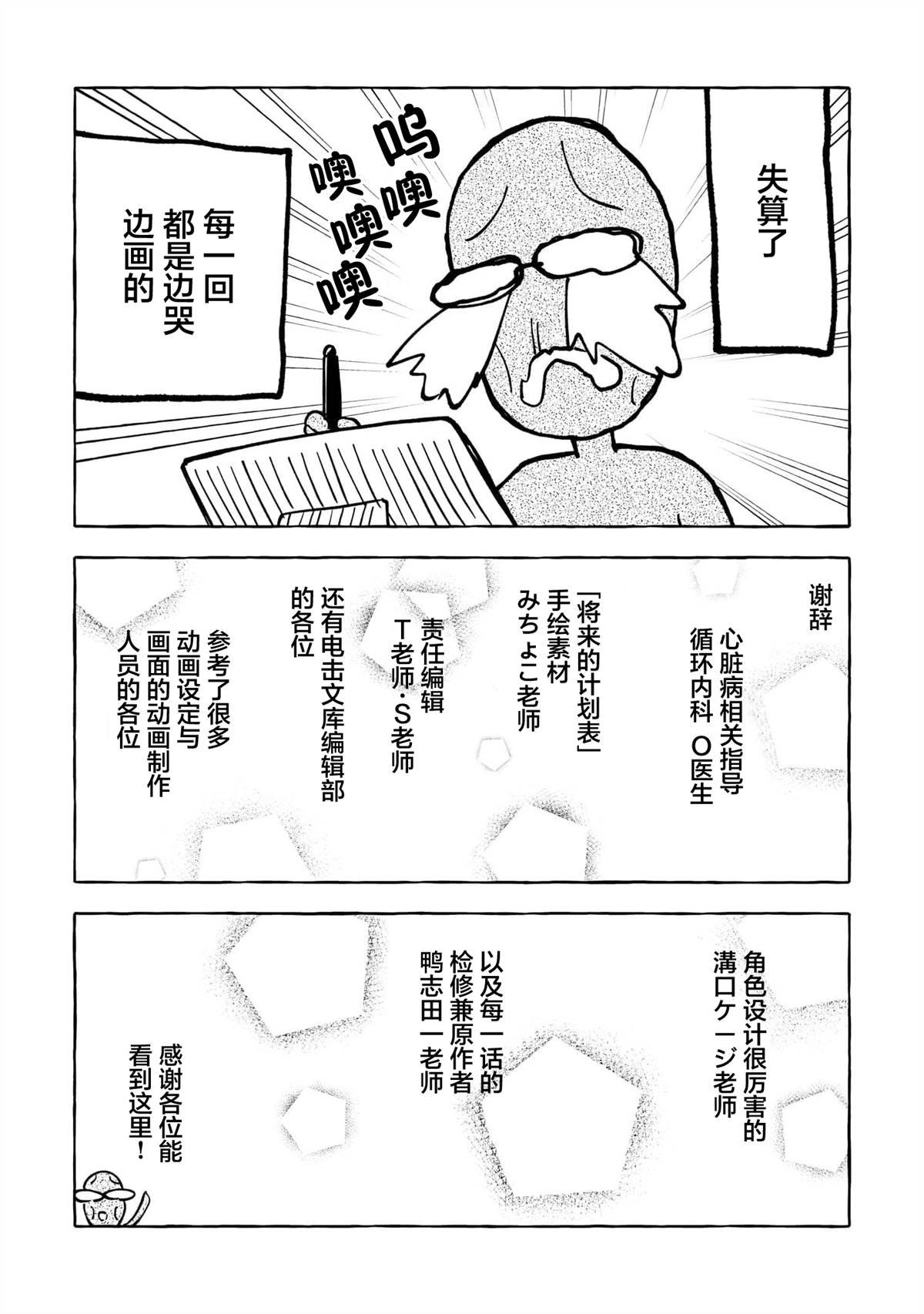 后记