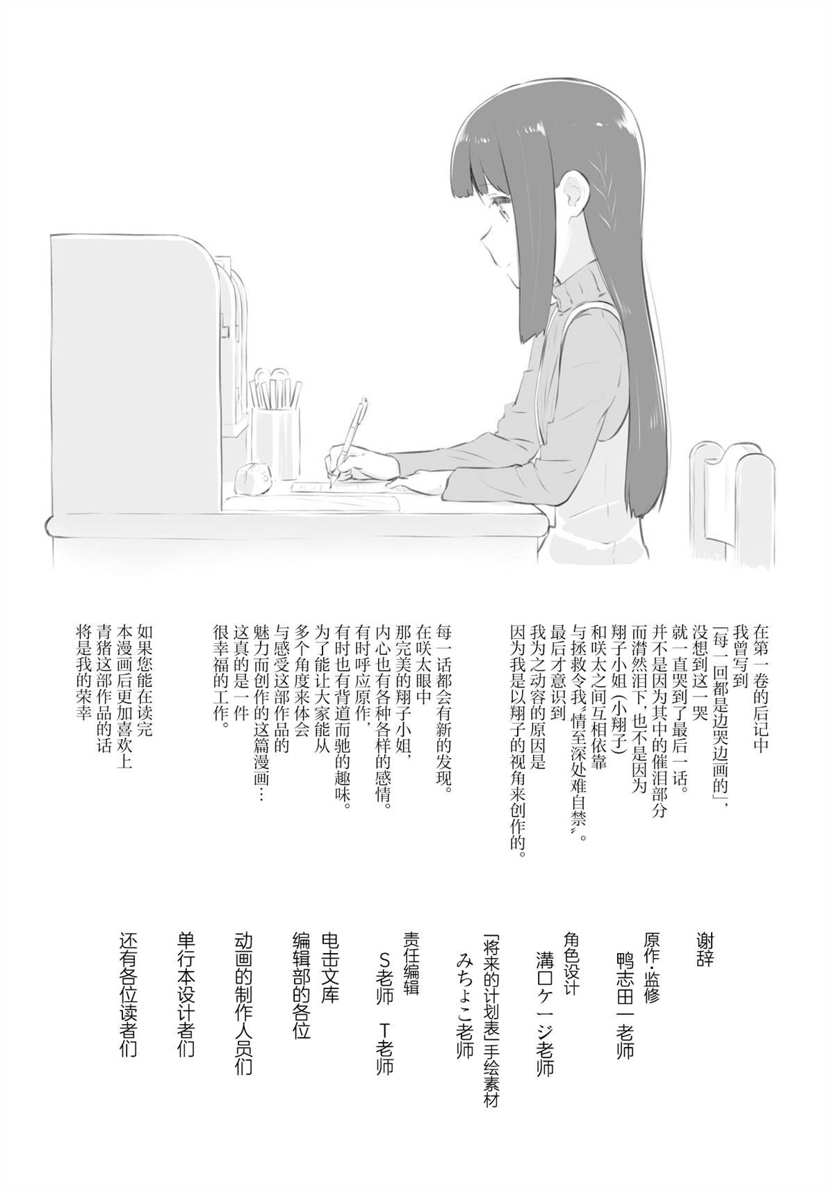 后记