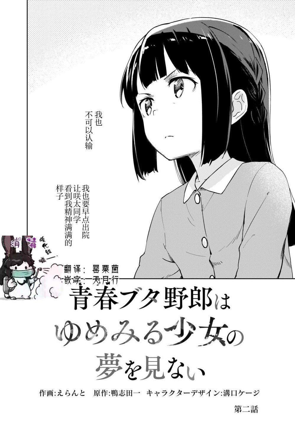 第2话
