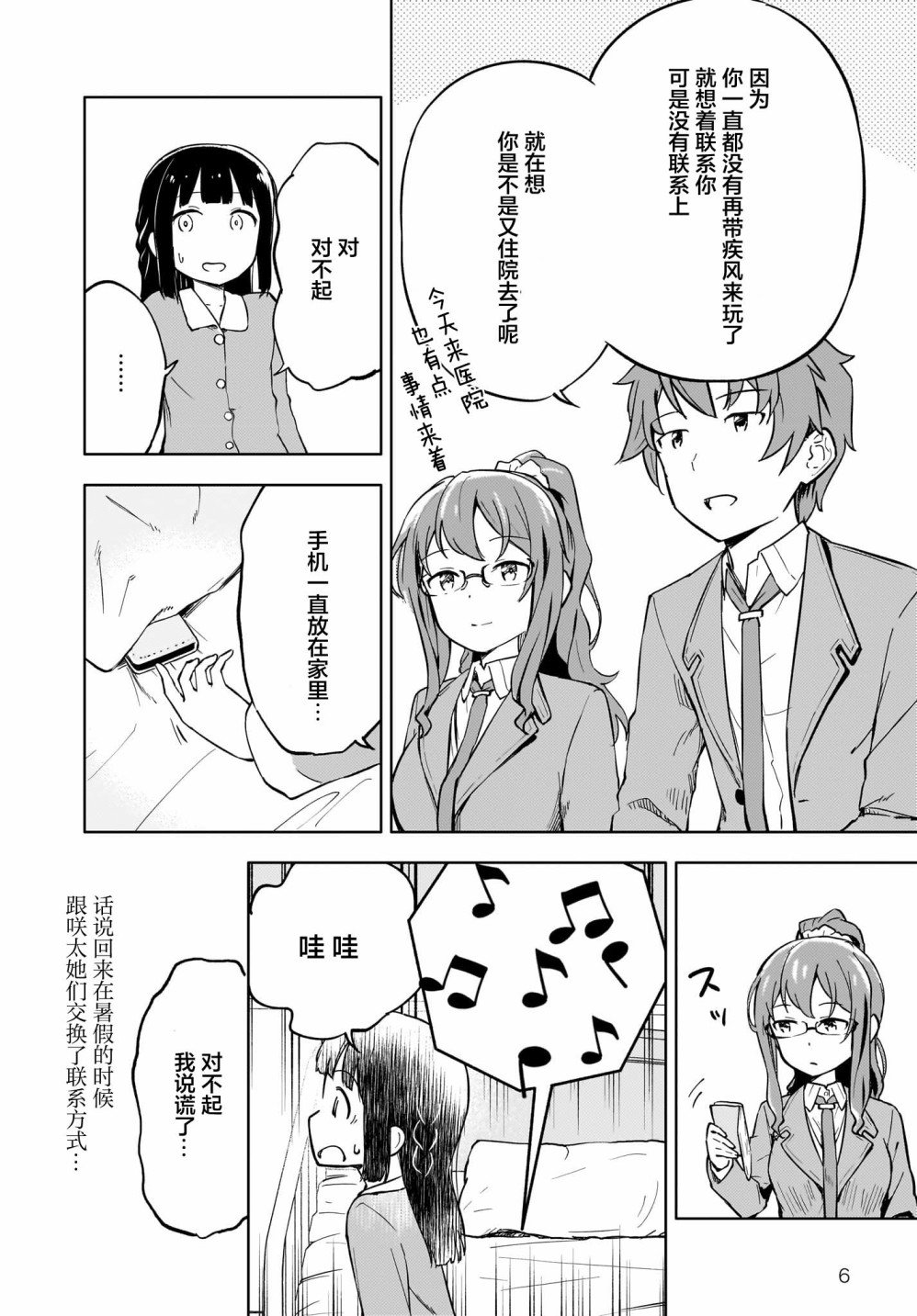 第2话