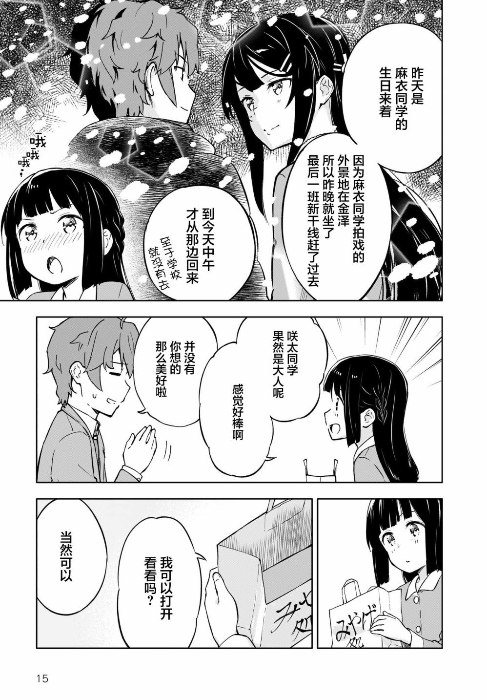 第2话