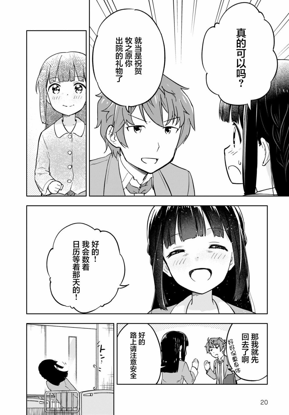 第2话