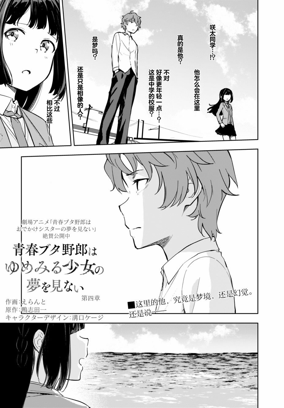 第4话