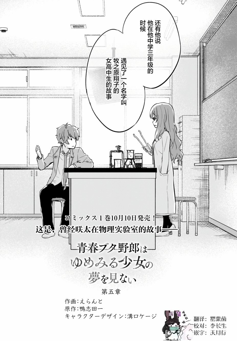 第5话