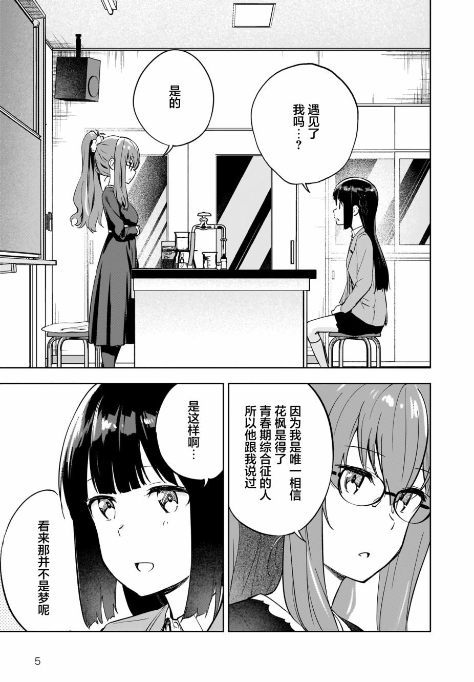 第5话