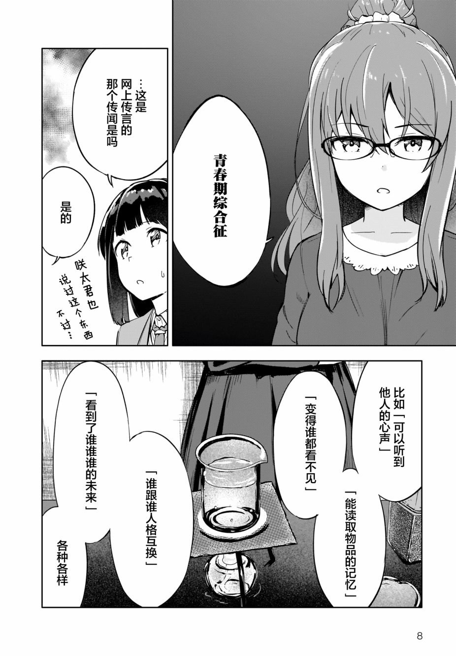 第5话