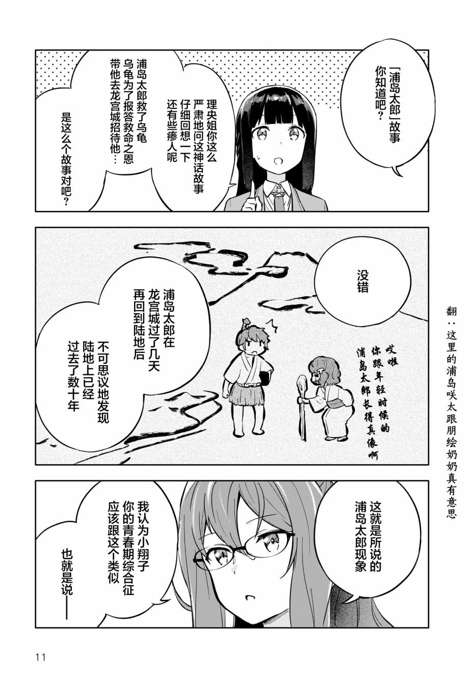 第5话