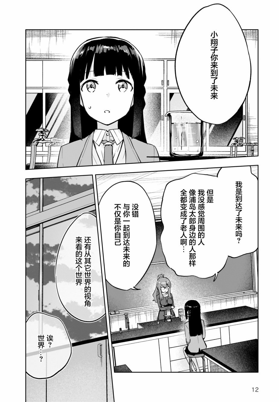 第5话