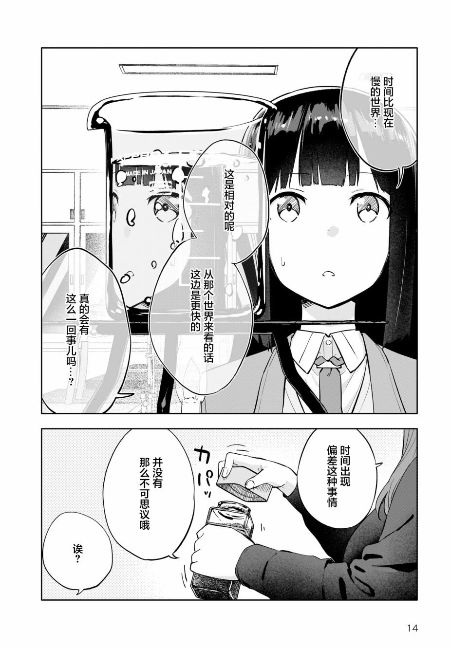 第5话