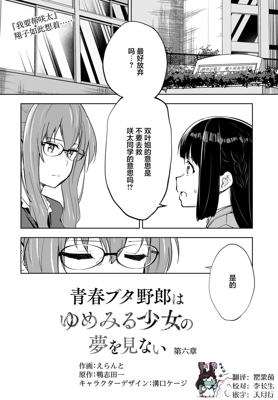 第6话