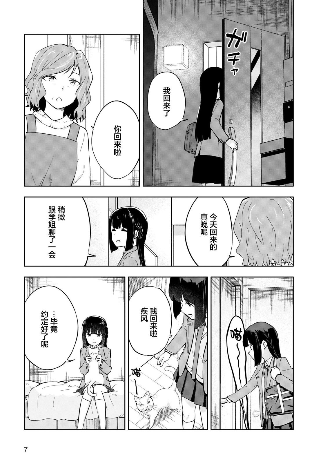 第6话