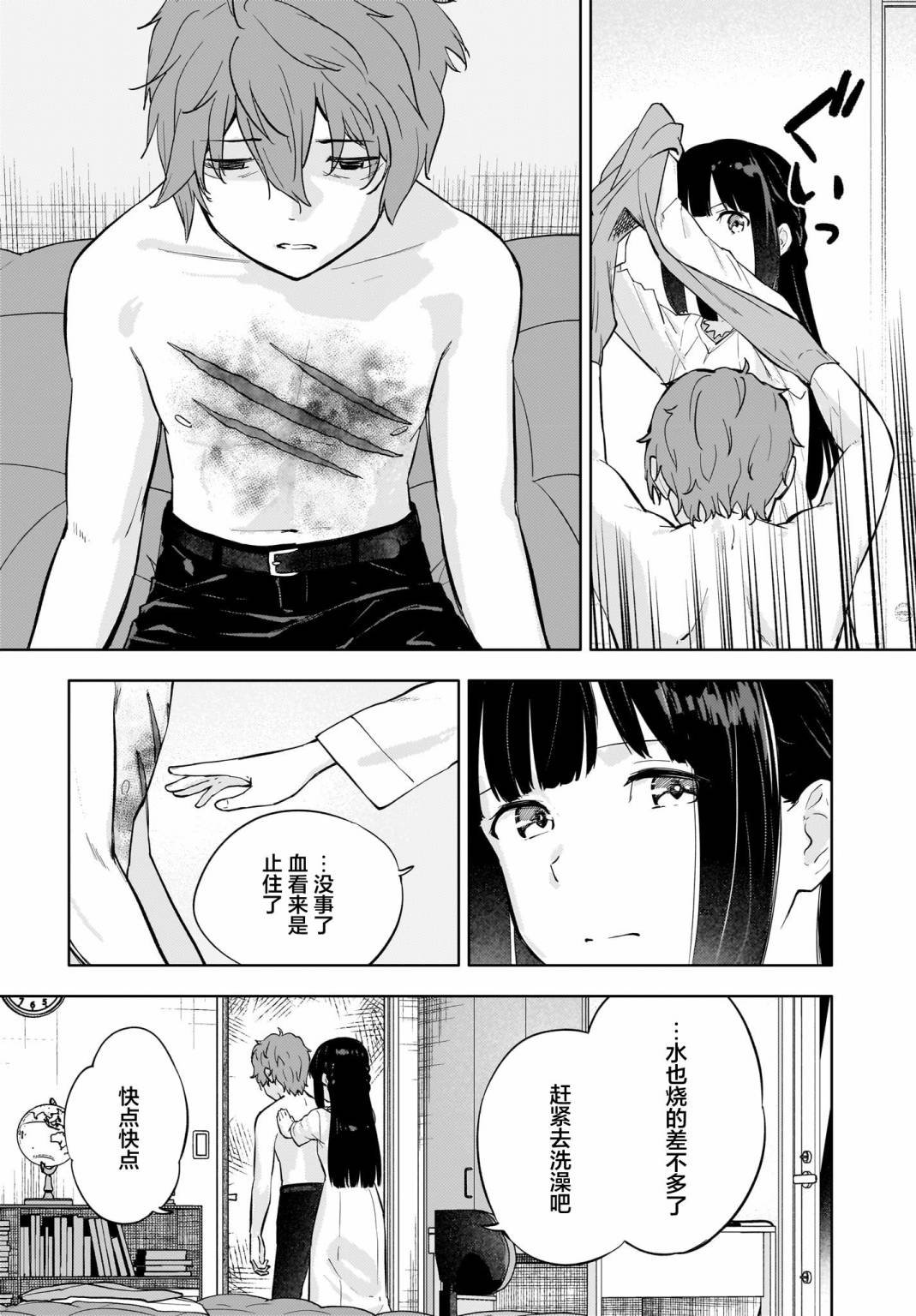 第7话