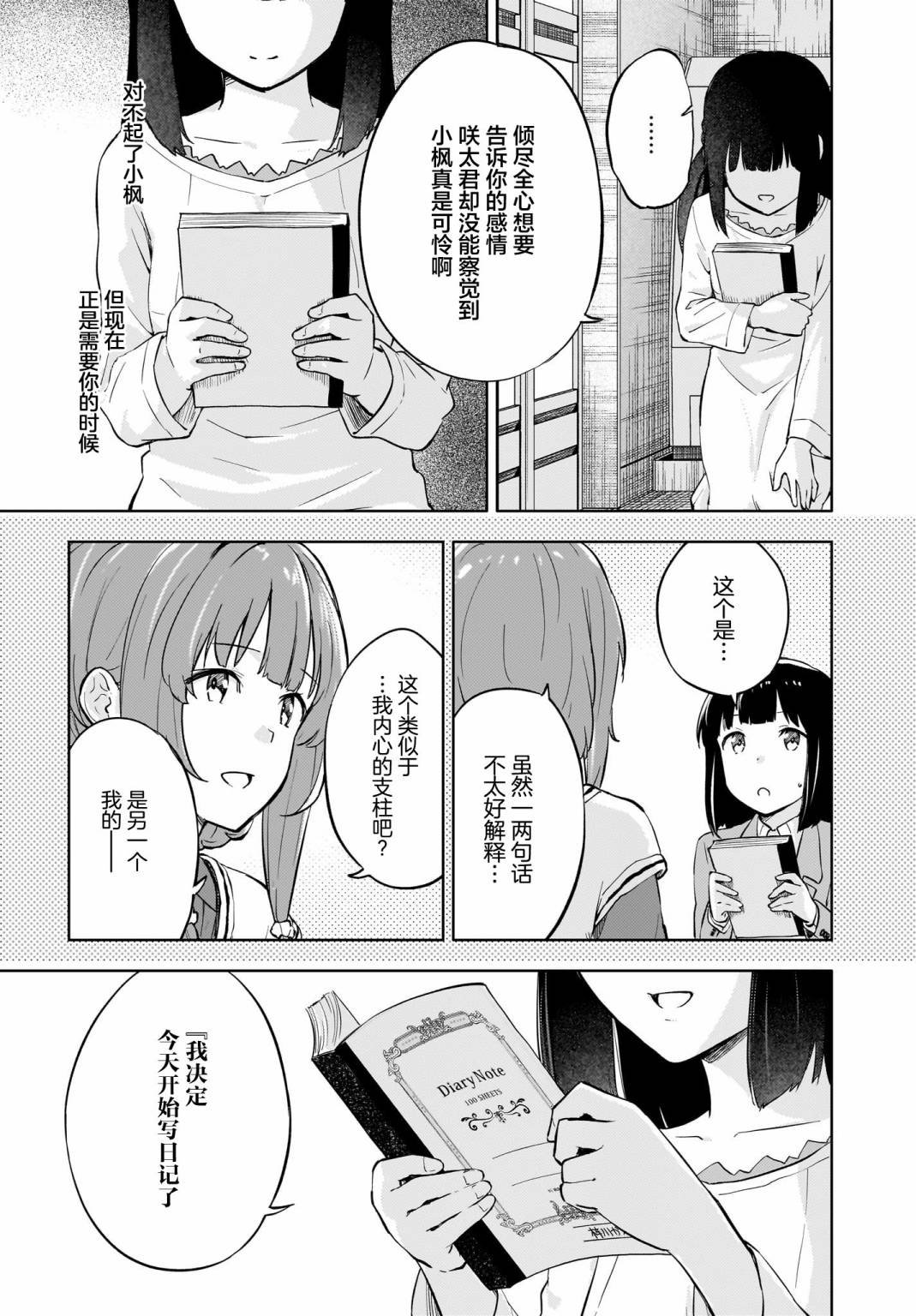 第7话