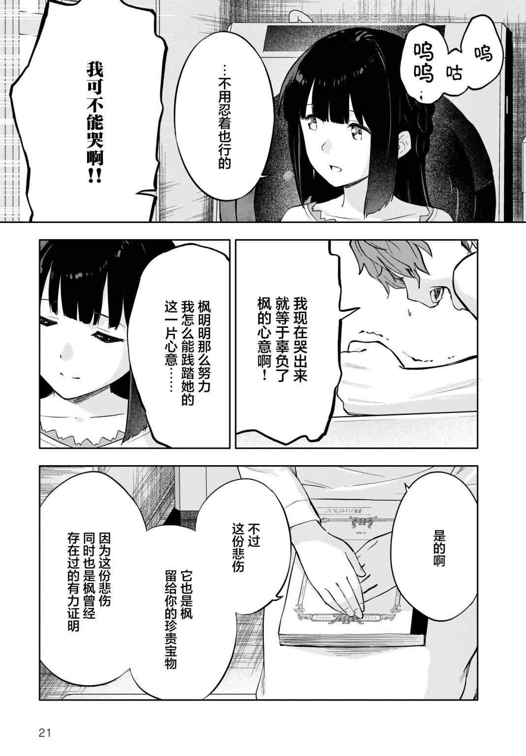 第7话