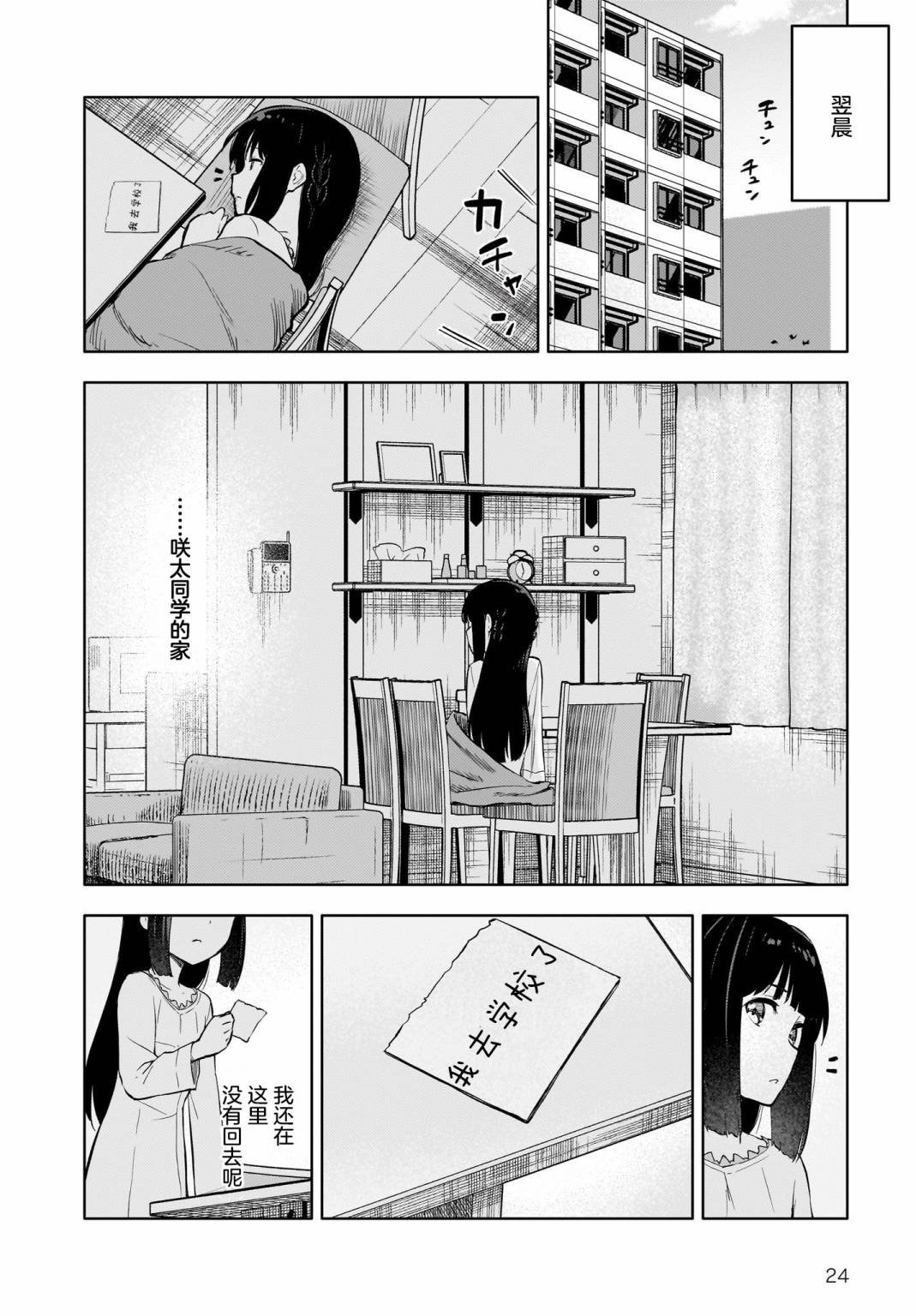 第7话