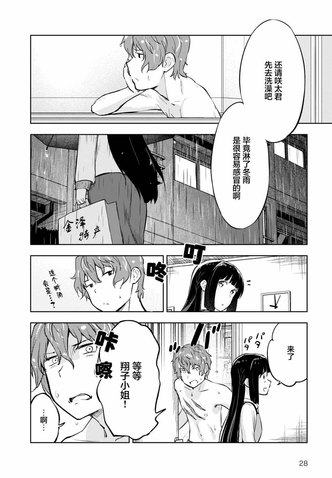 第7话