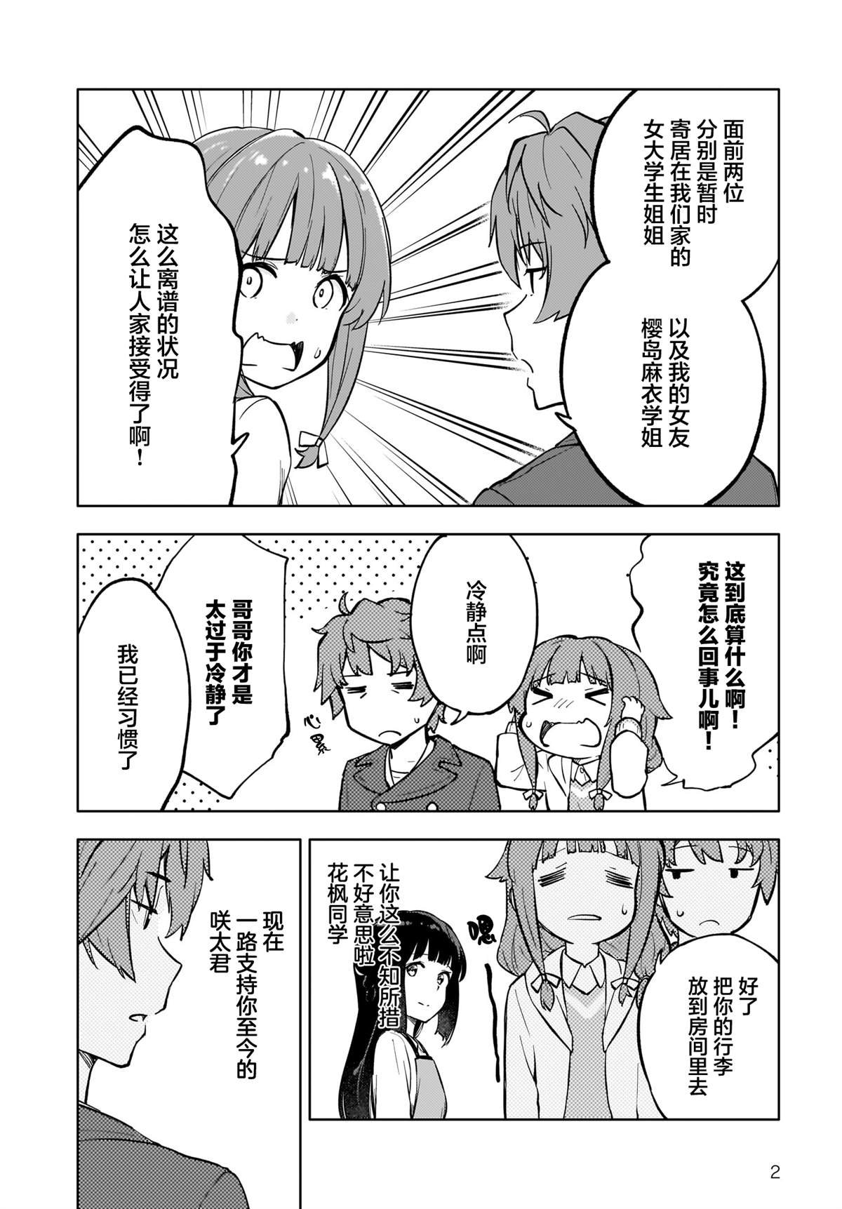 第9话