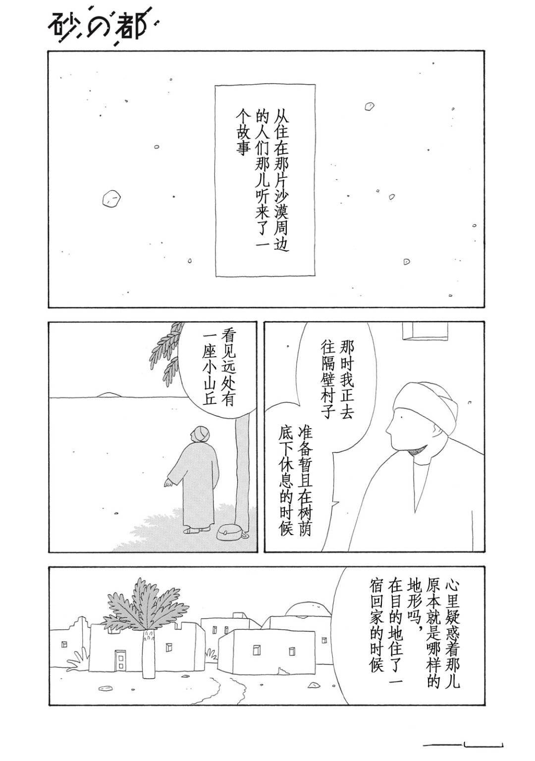 第2话