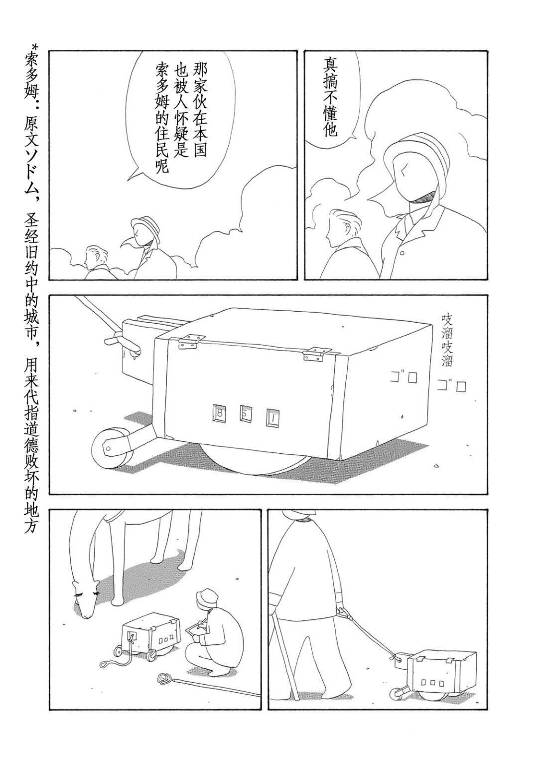 第2话