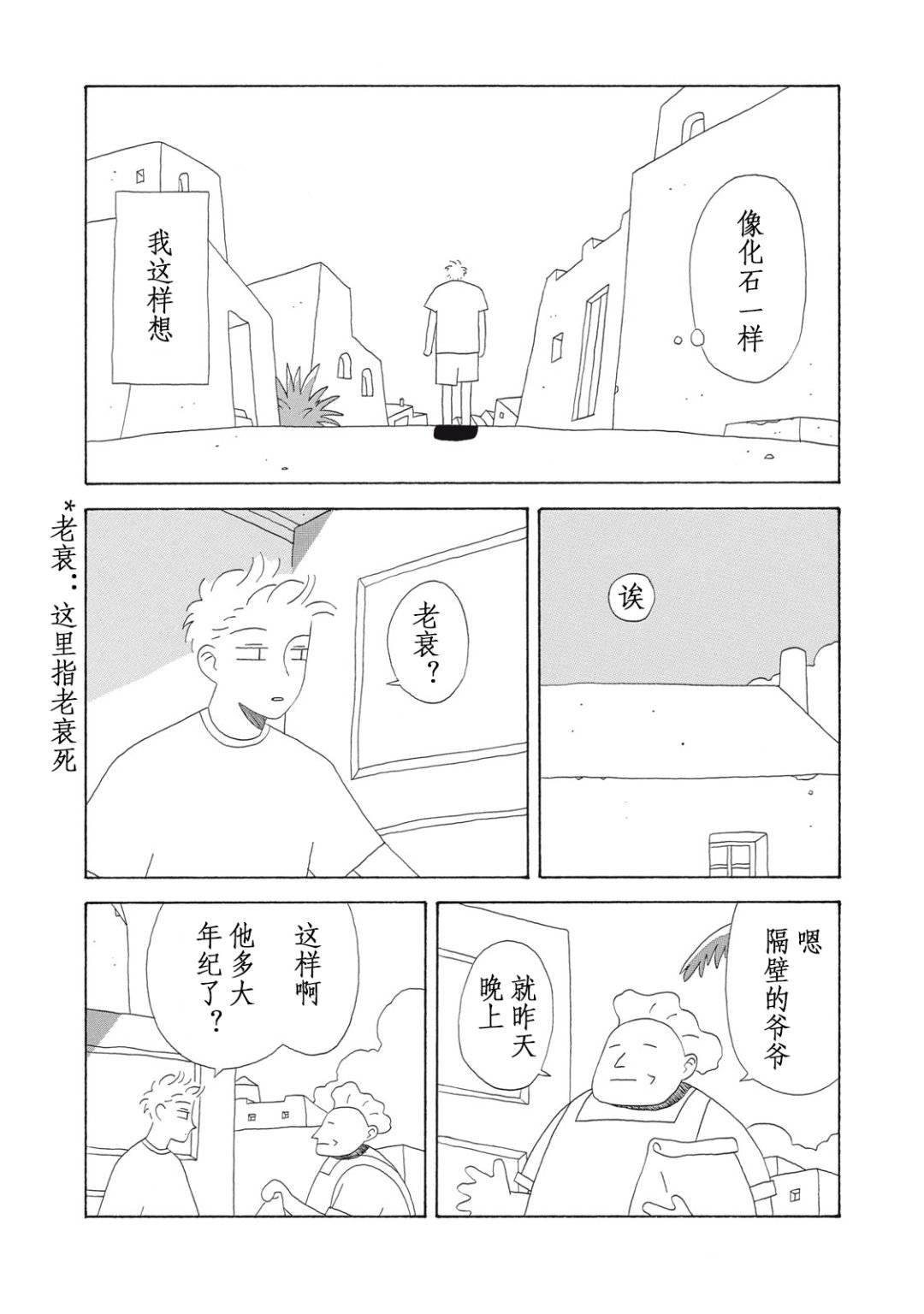 第3话