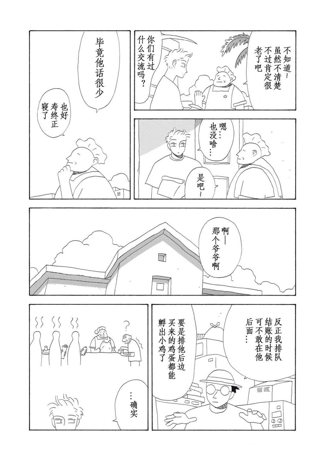 第3话