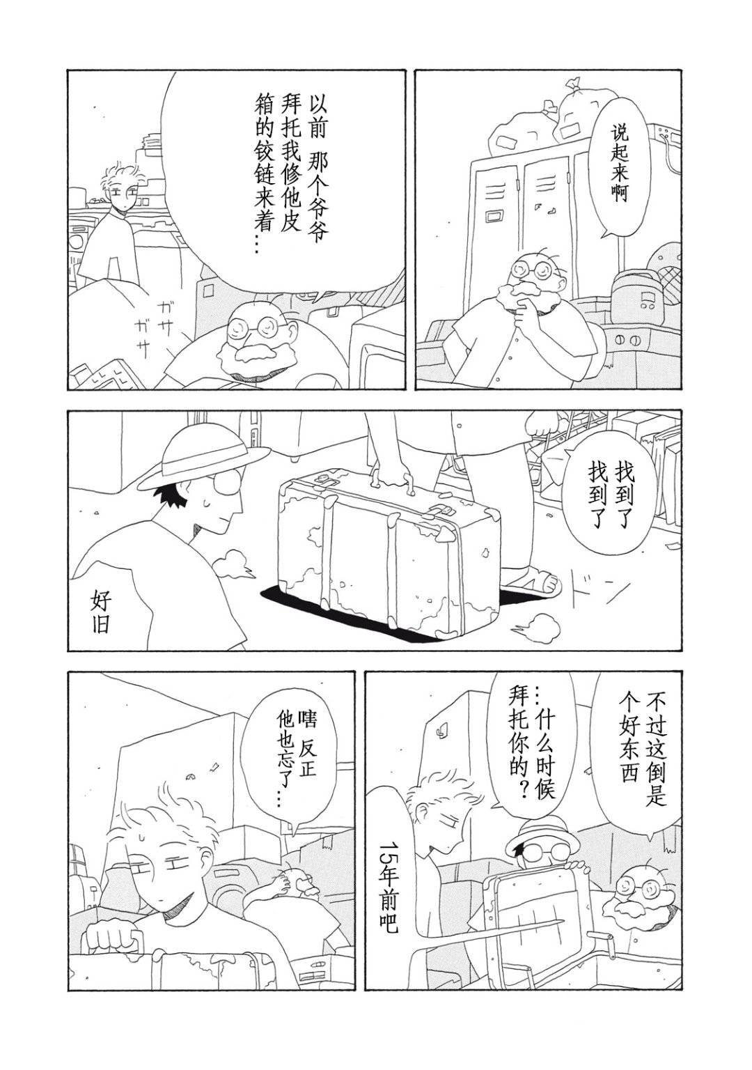 第3话