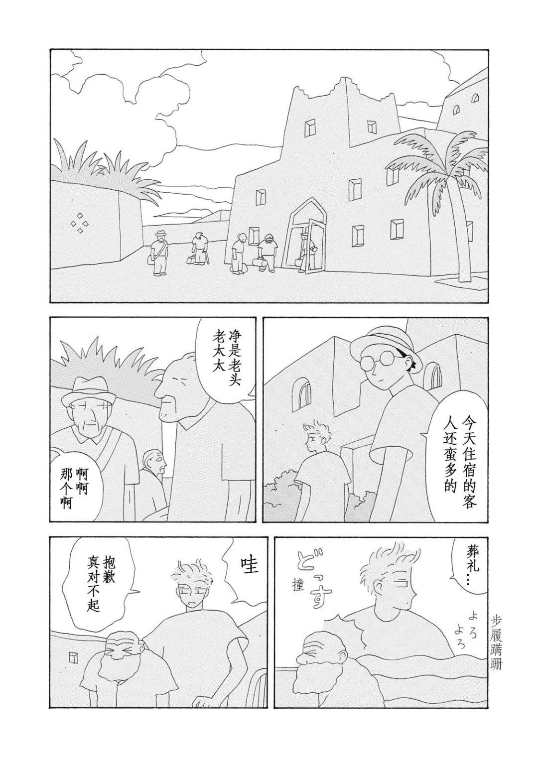 第3话