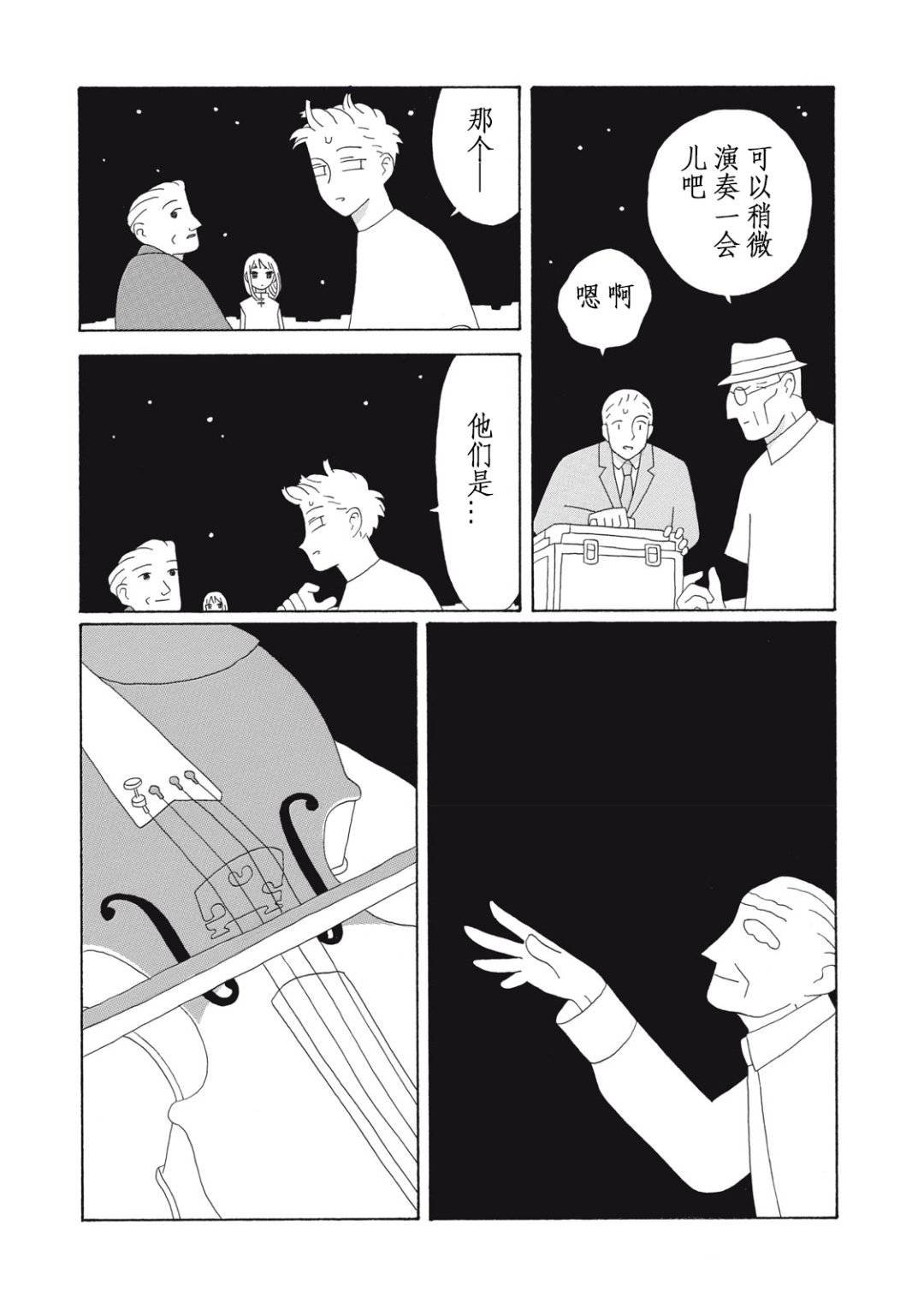 第3话