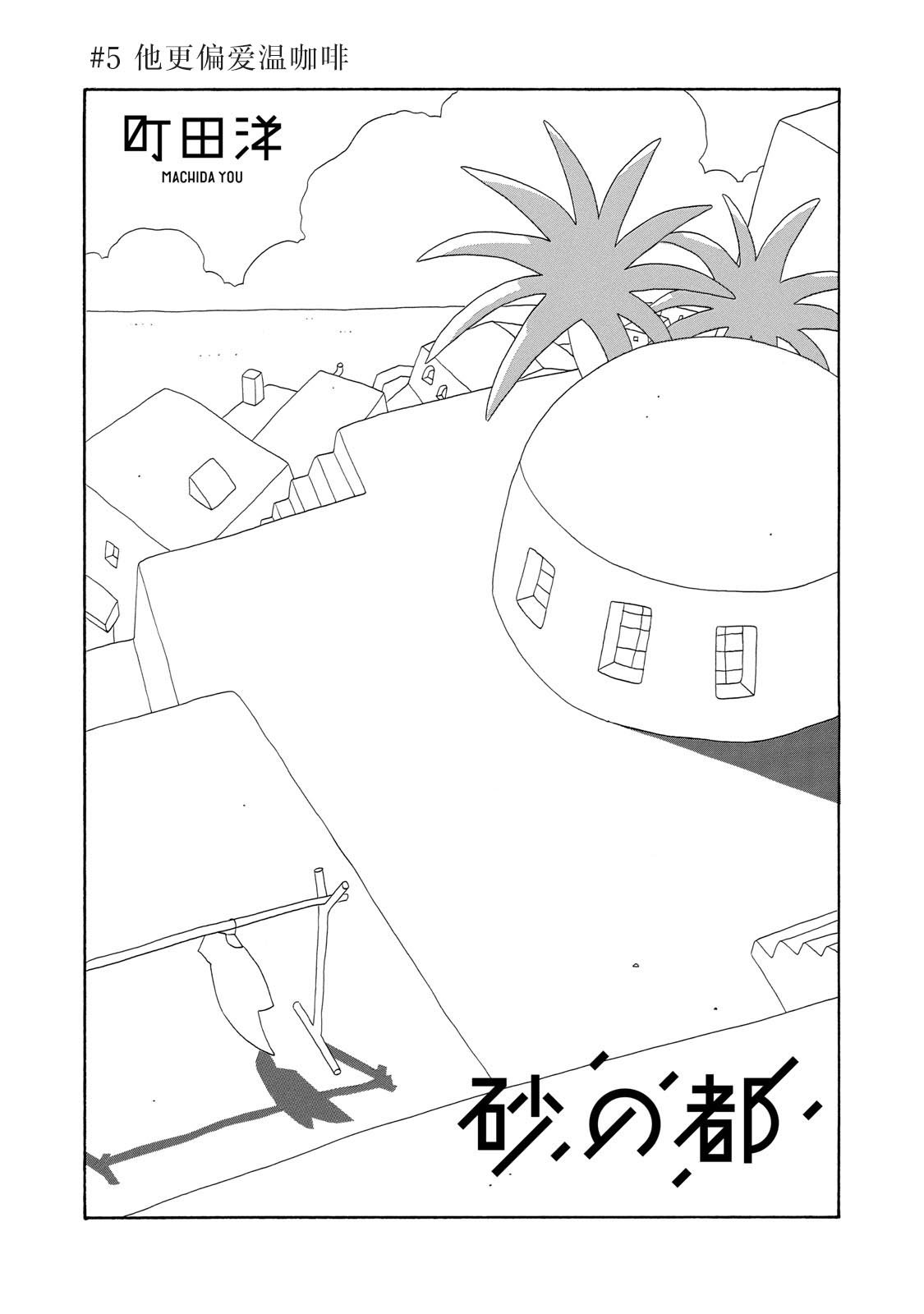 第5话