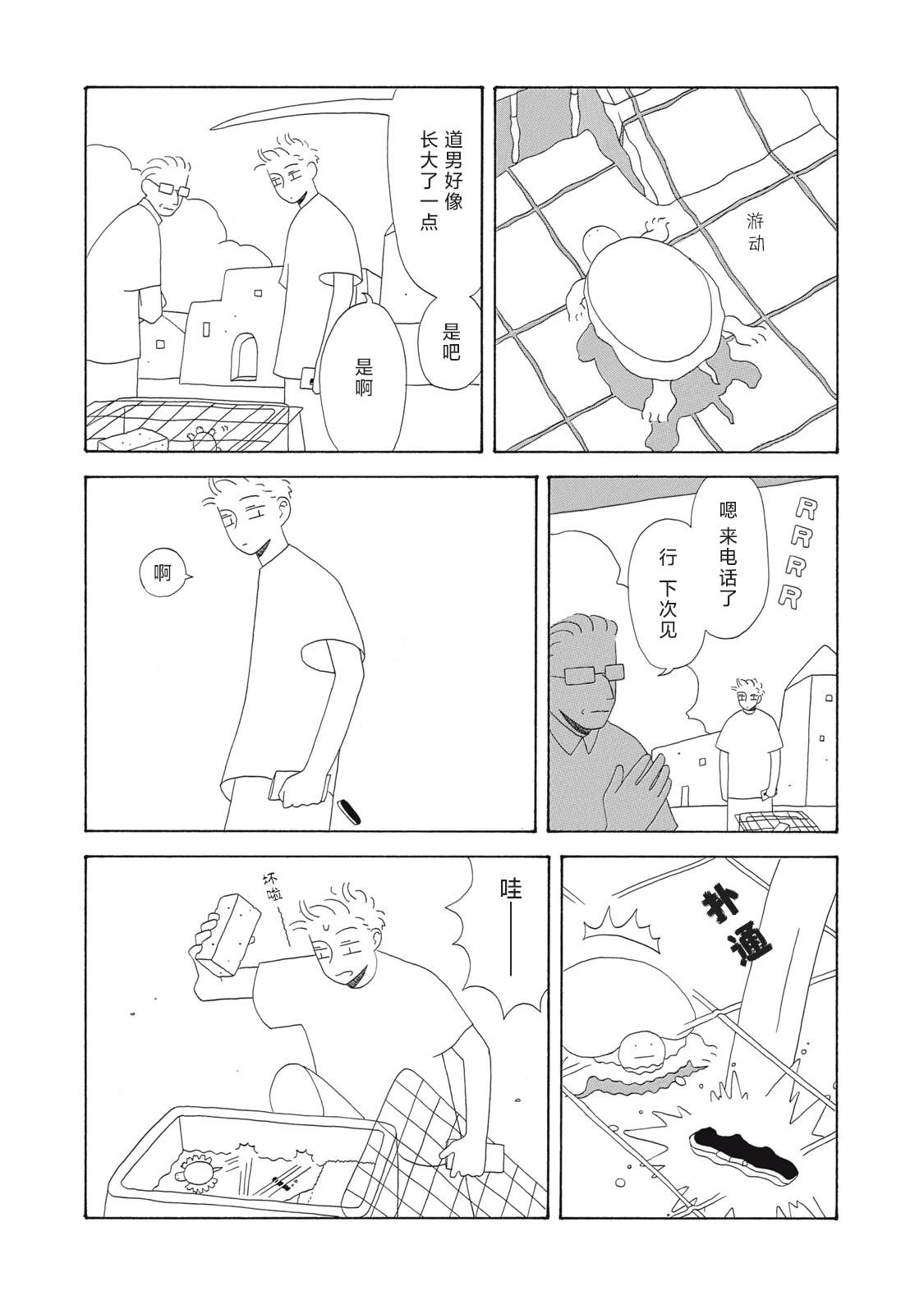 第5话