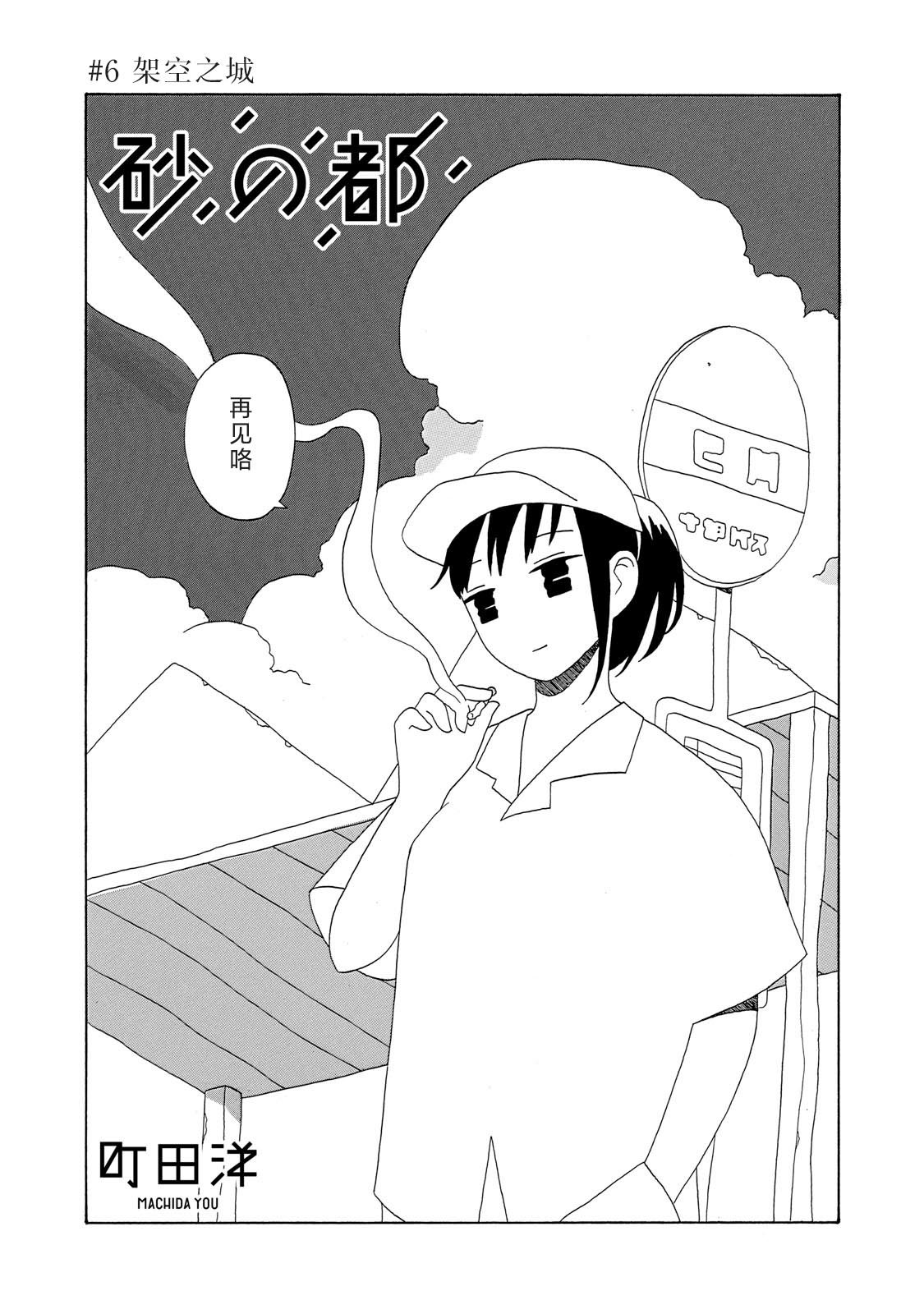 第6话