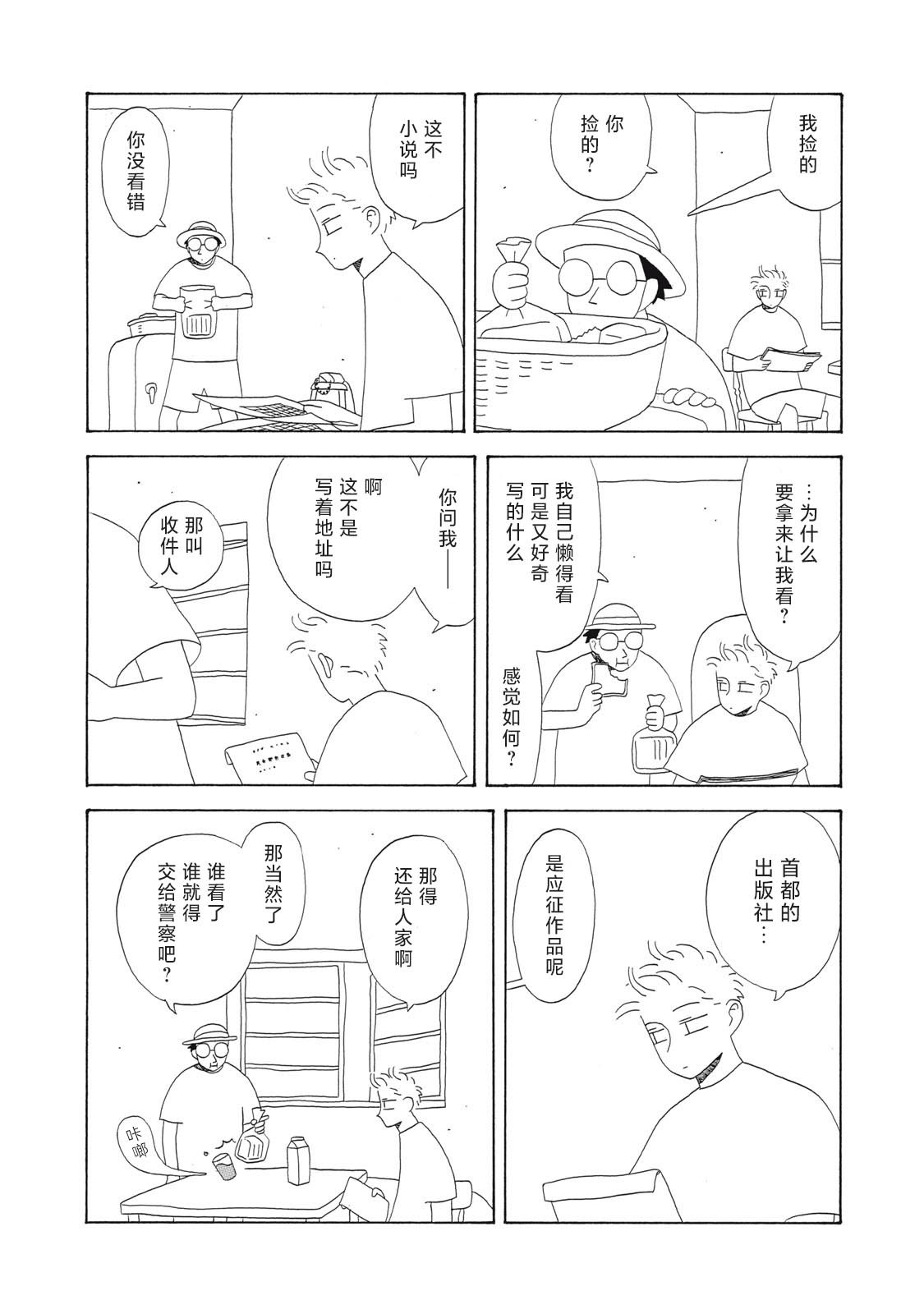第6话