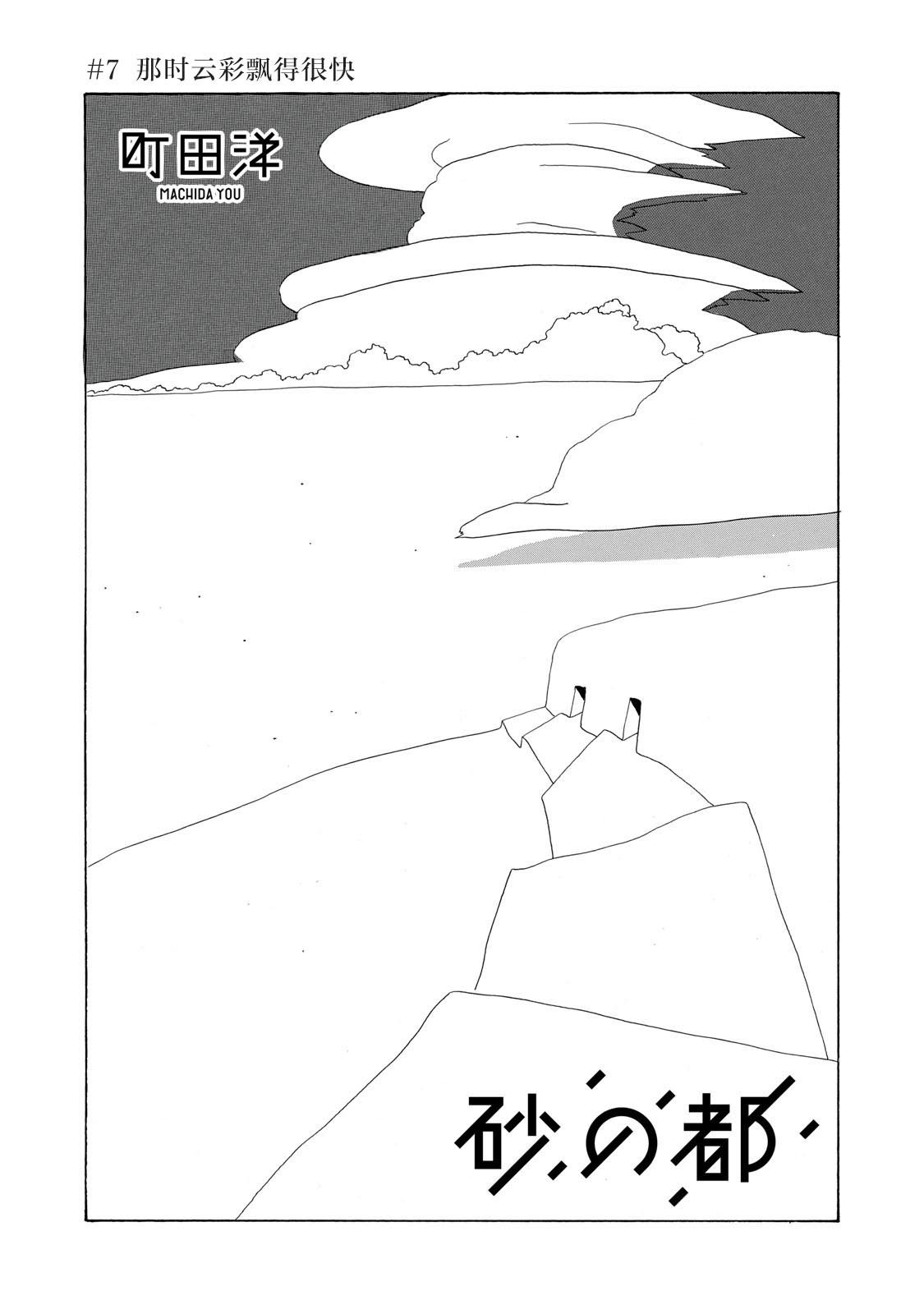 第7话