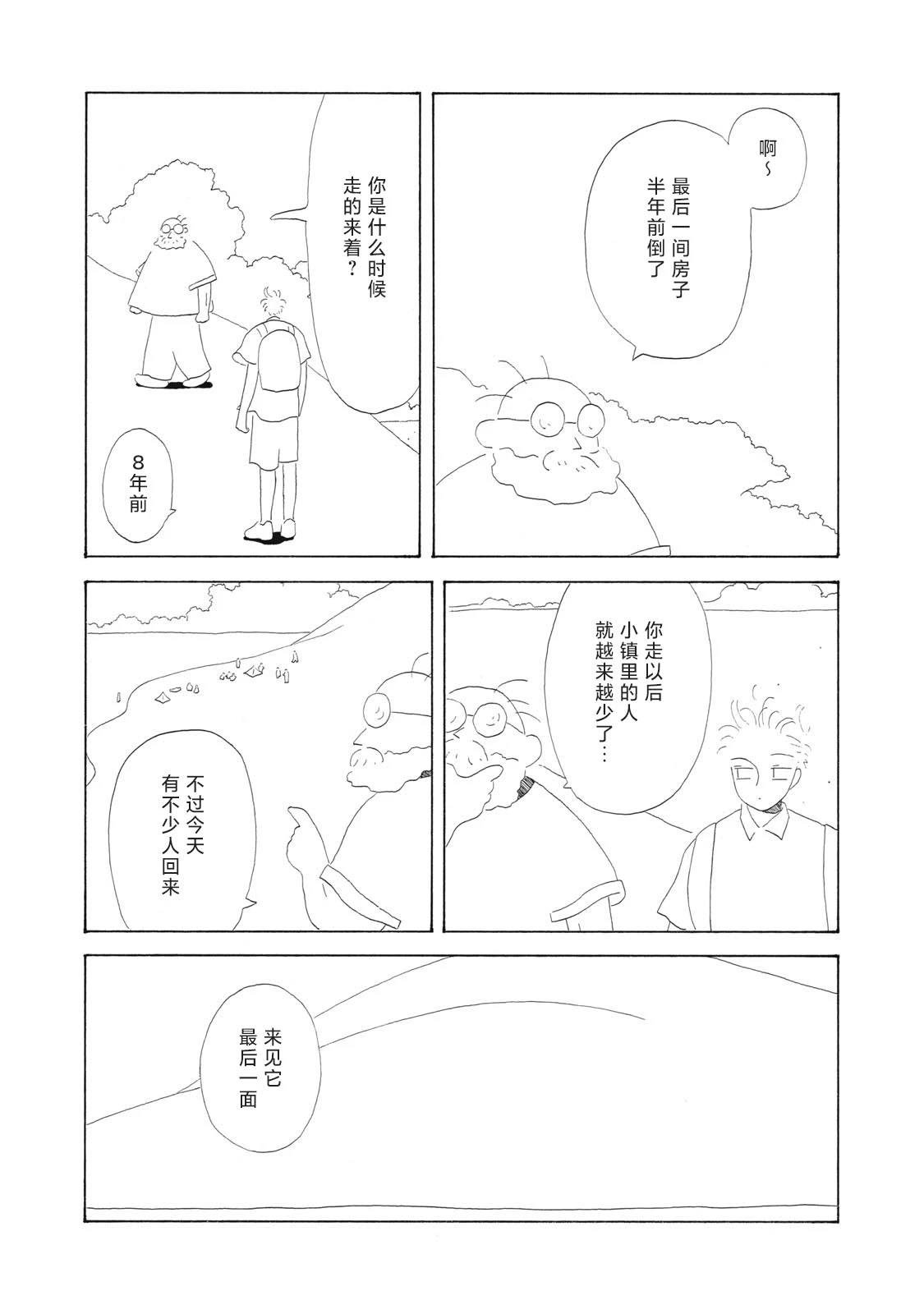 第8话