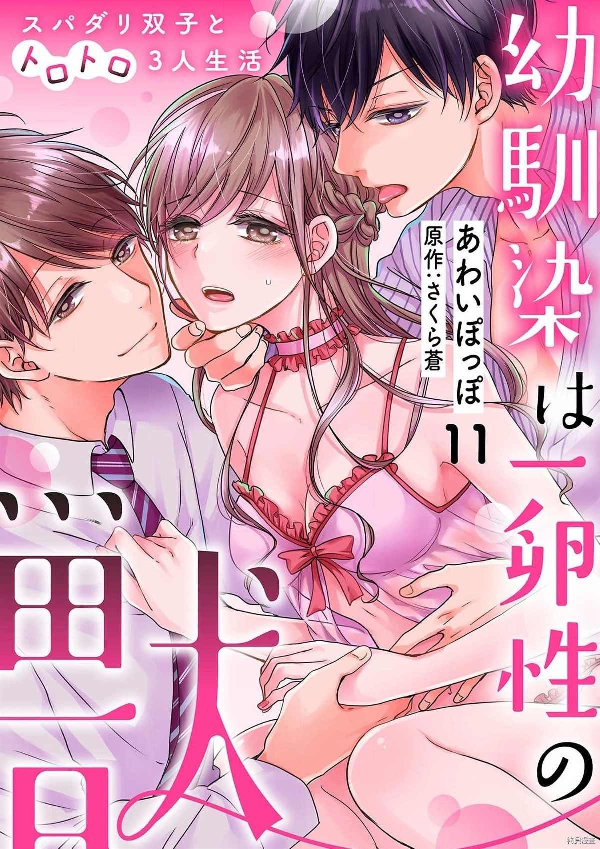 第11话