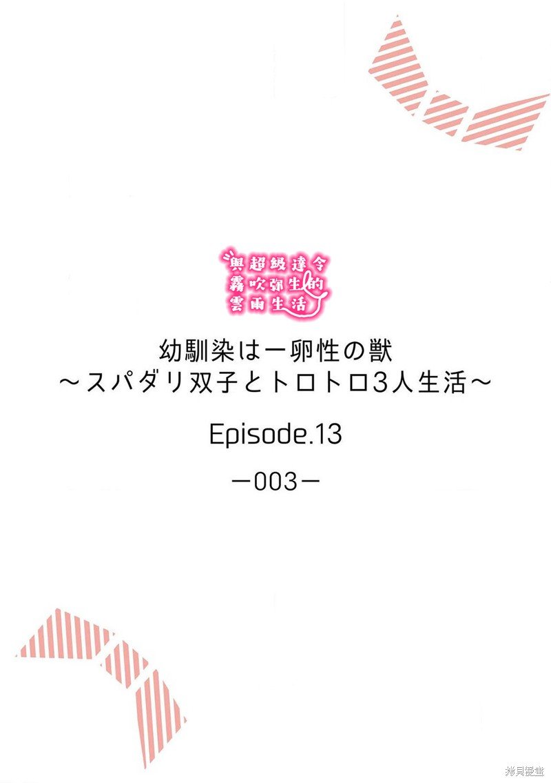 第13话