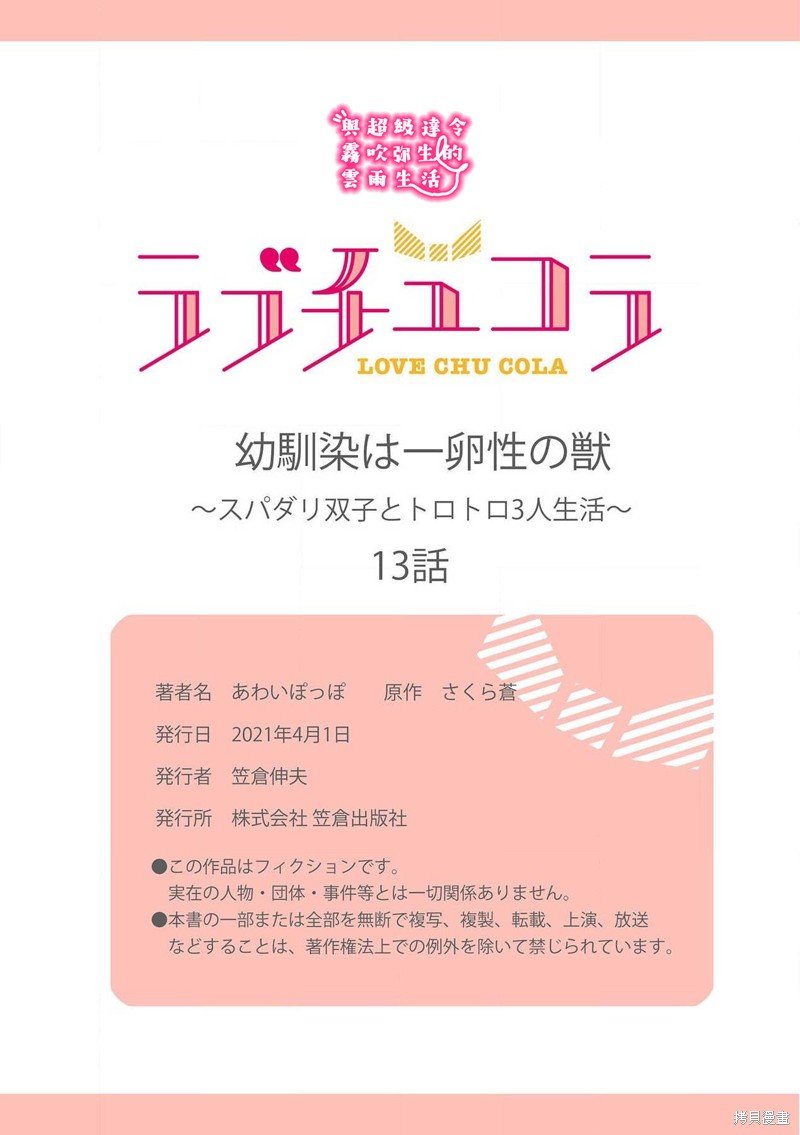 第13话