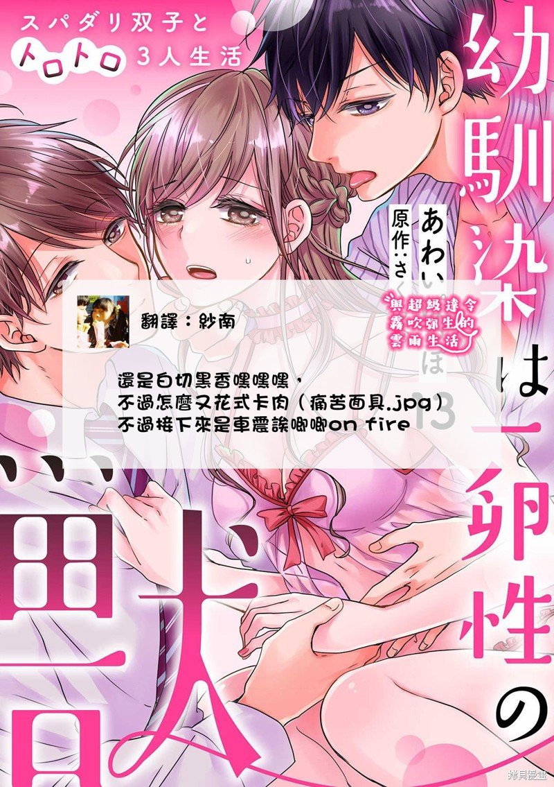 第13话