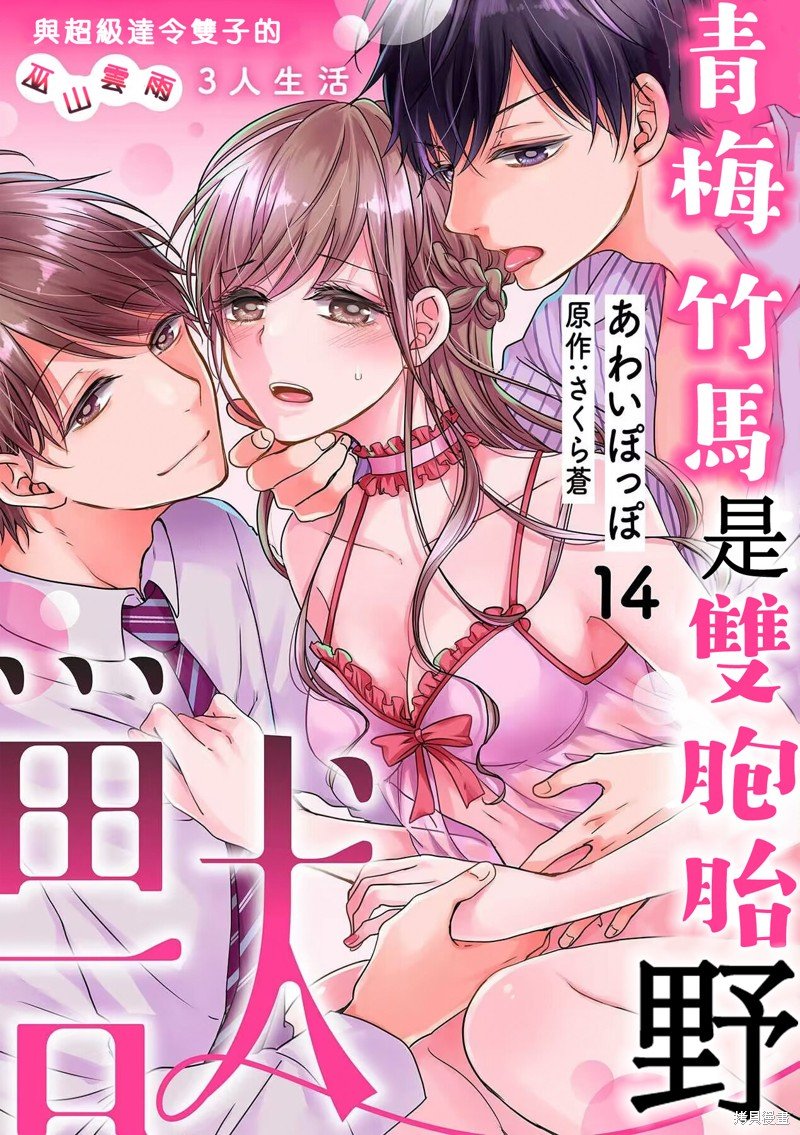 第14话
