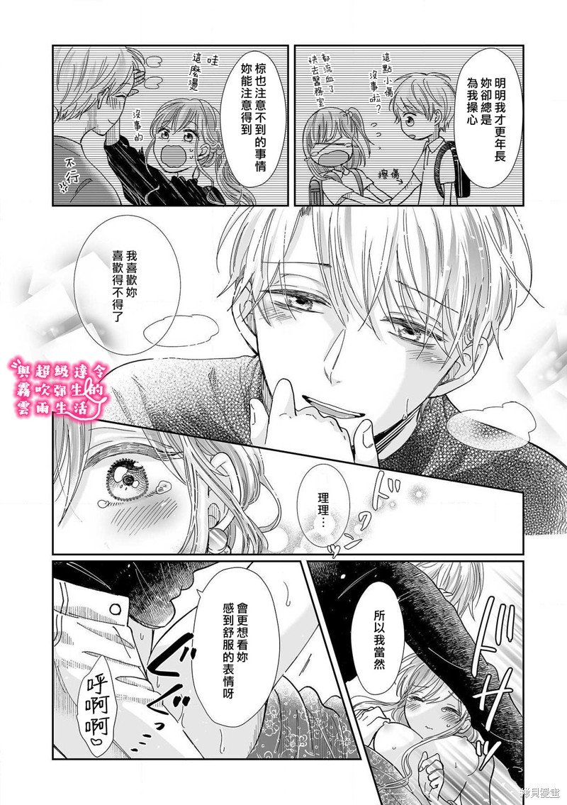 第14话