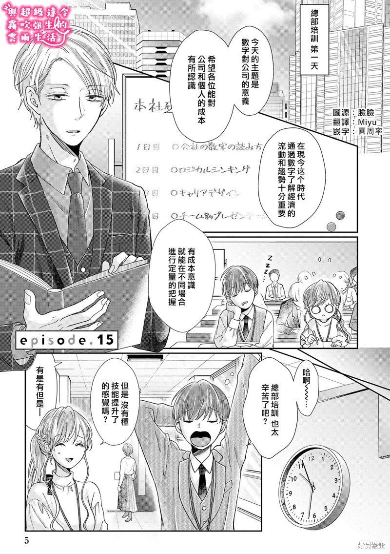 第15话