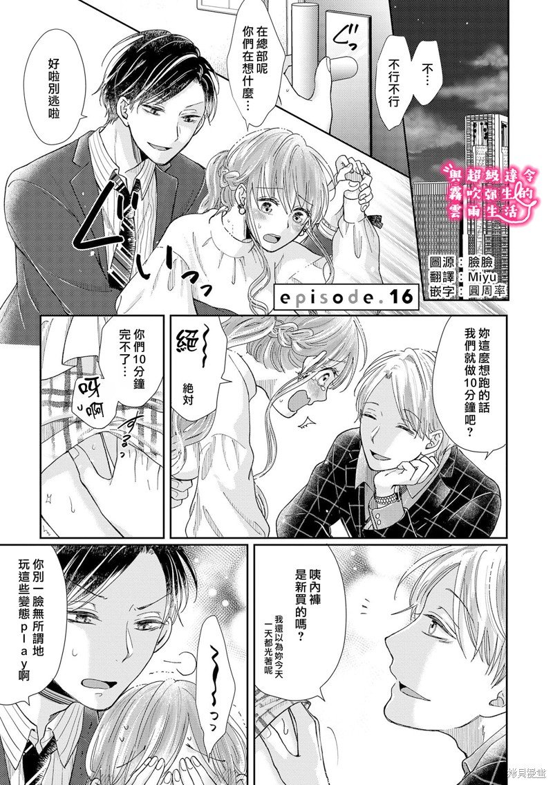 第16话