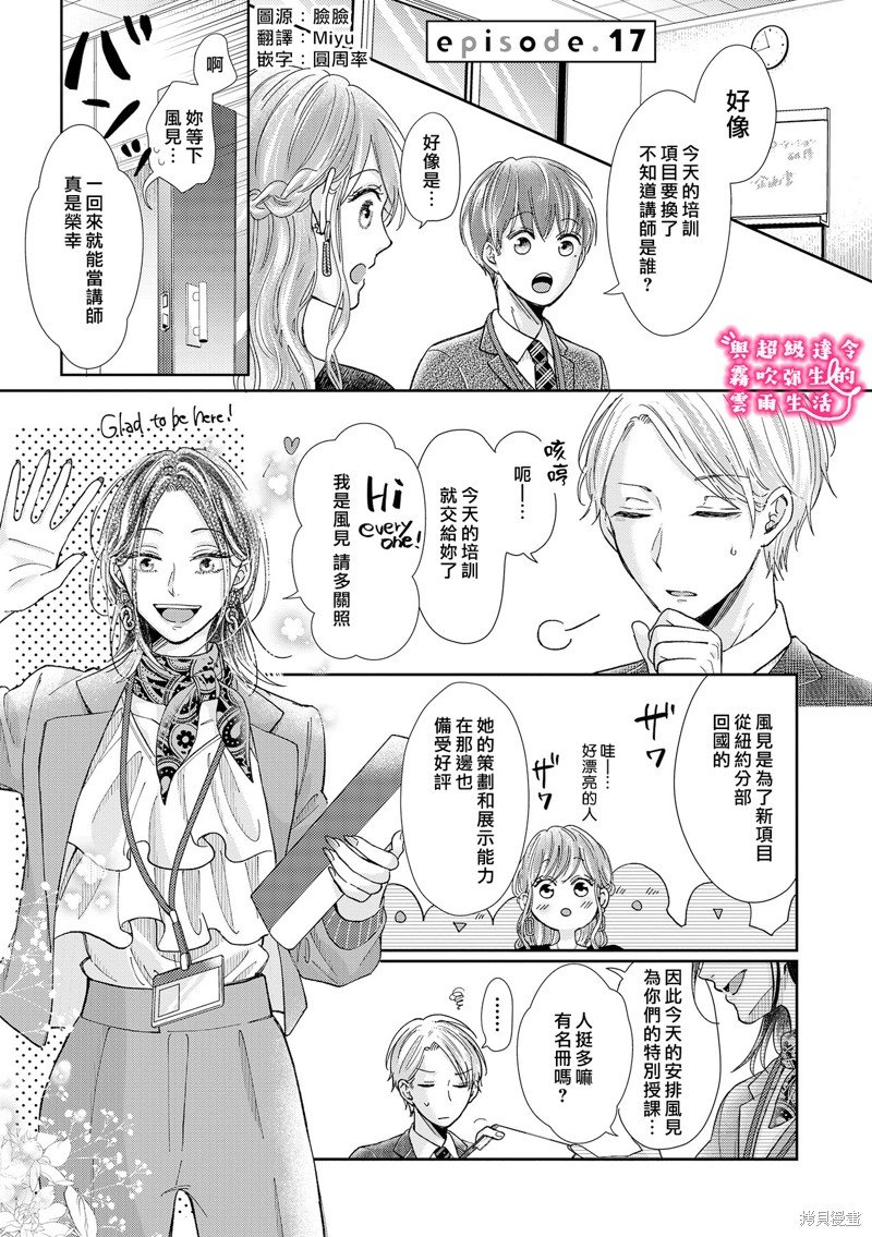 第17话