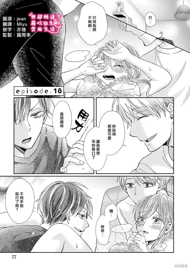 第18话