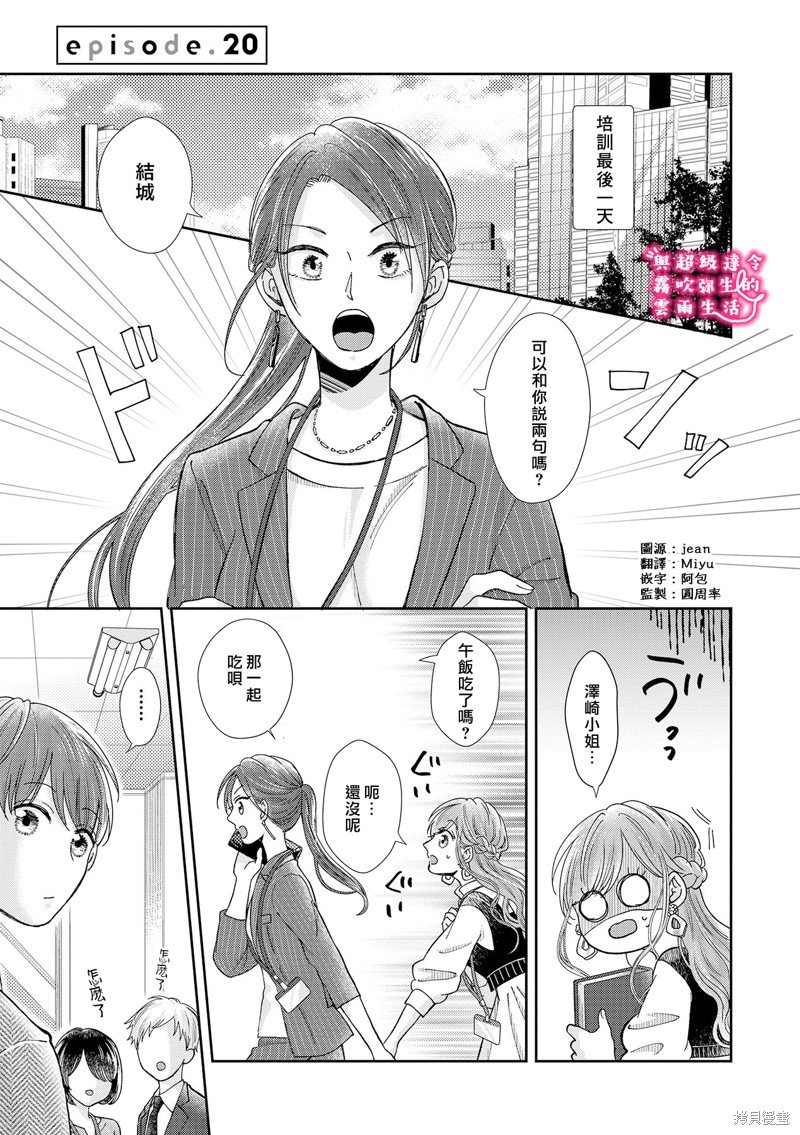 第20话