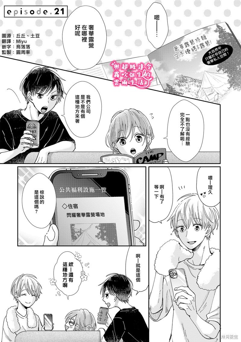 第21话
