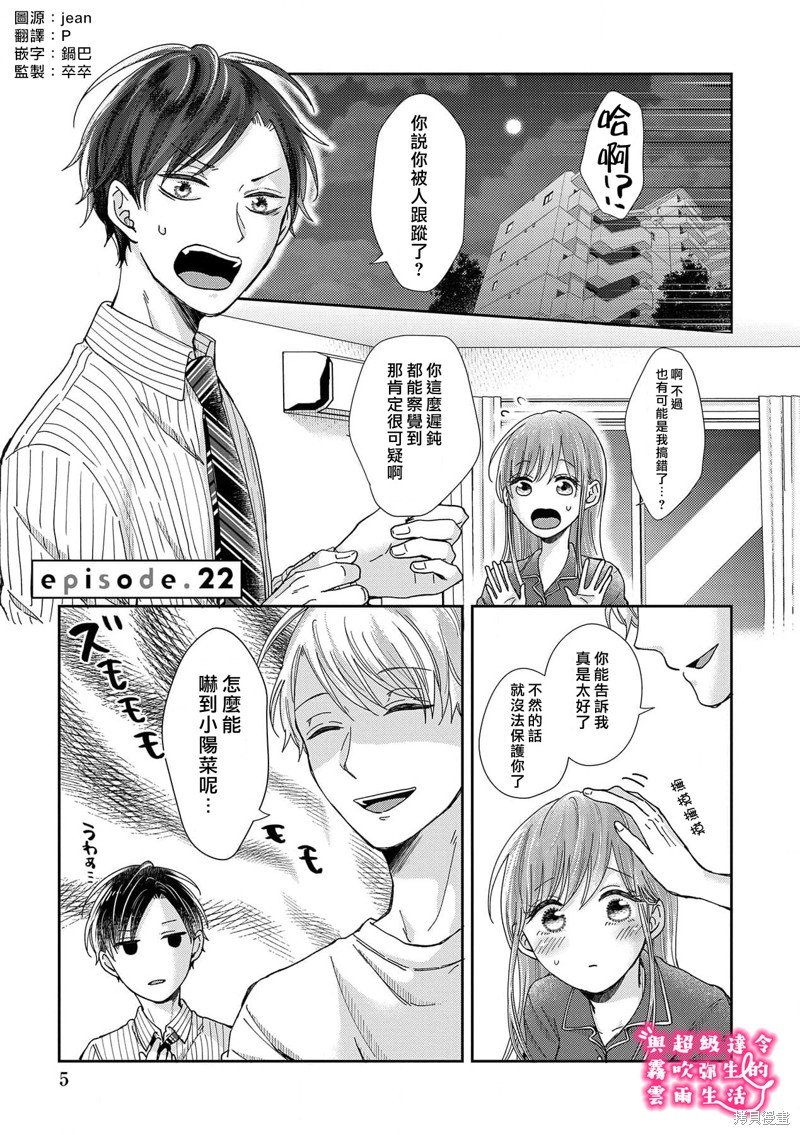第22话