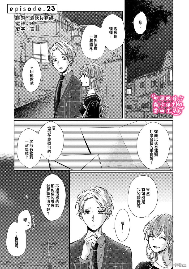 第23话