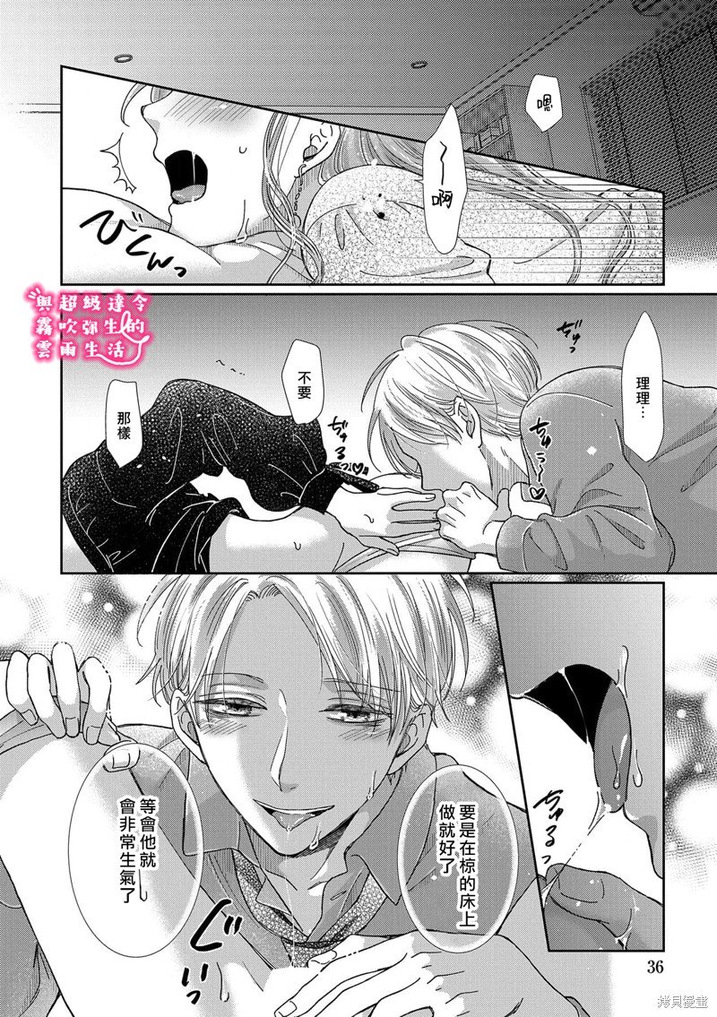 第23话