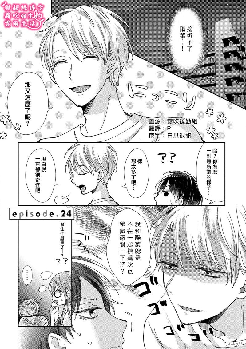 第24话
